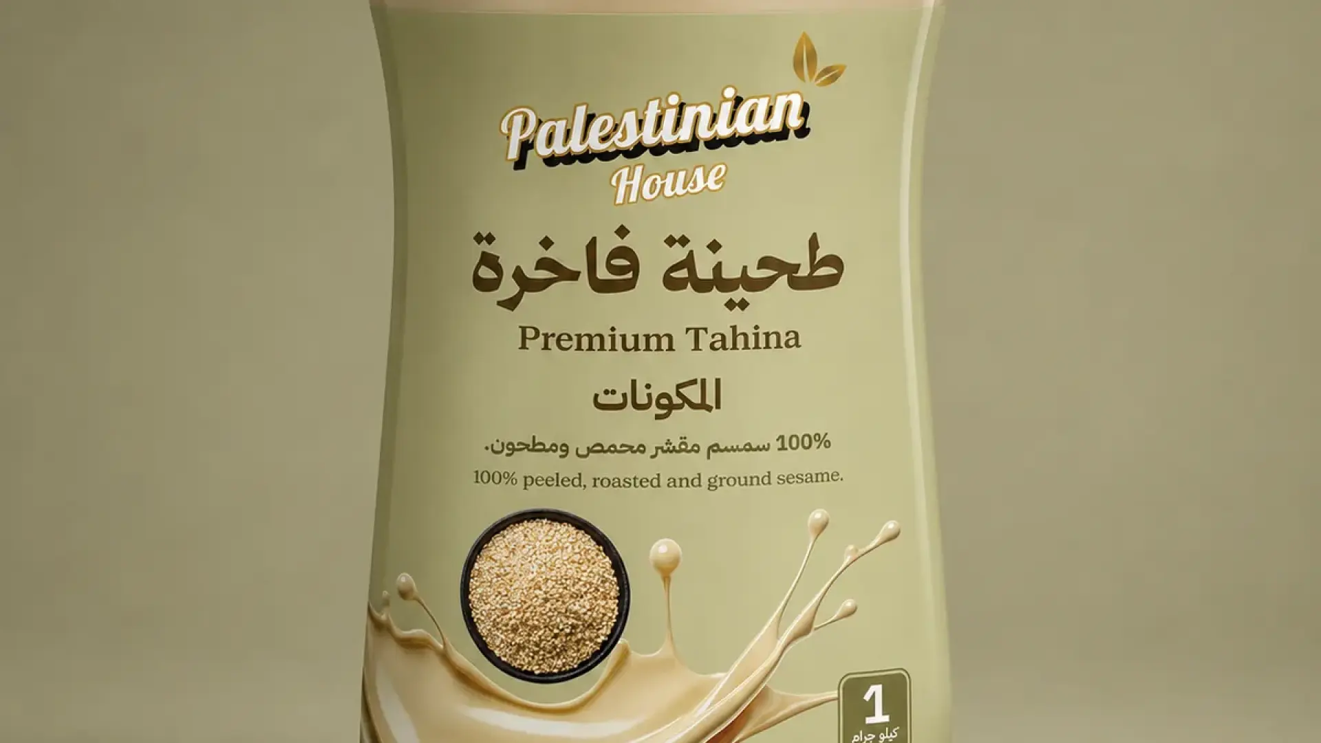 لماذا البيت الفلسطيني؟