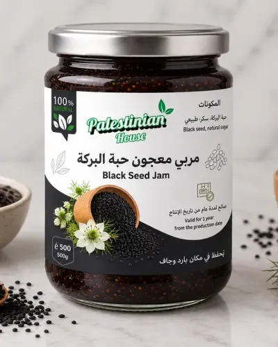 مربى معجون حبة البركة