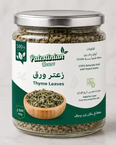 زعتر ورق