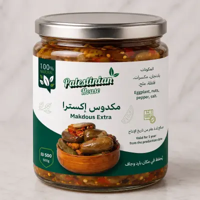 مكدوس إكسترا