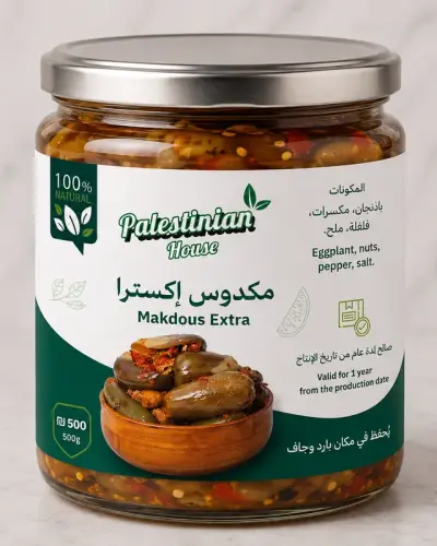 مكدوس إكسترا