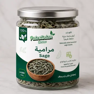ميرمية