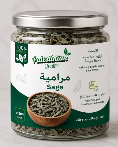ميرمية
