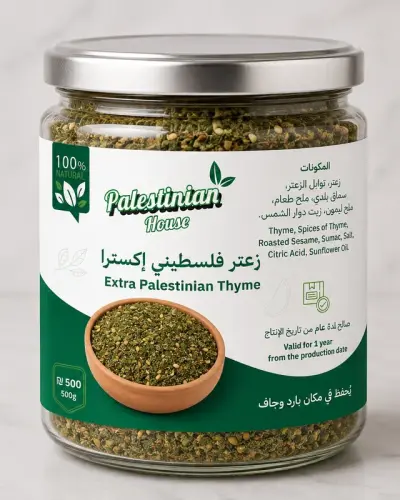 زعتر فلسطيني إكسترا